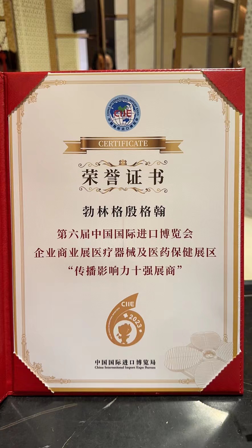 奖状